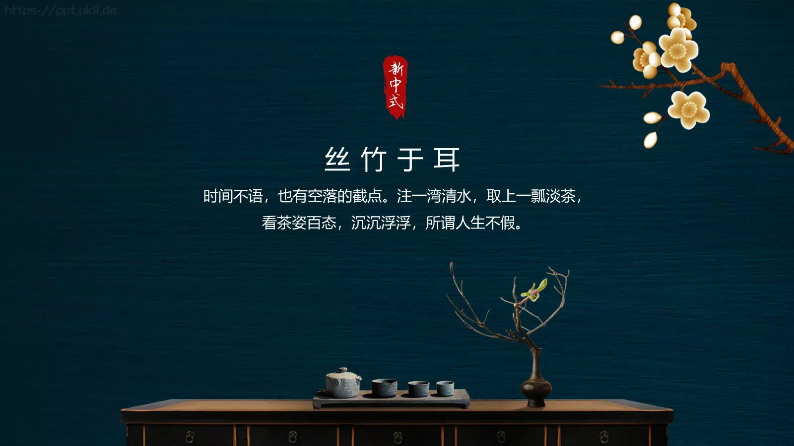 商业计划书PPT模板 第 9 页预览图