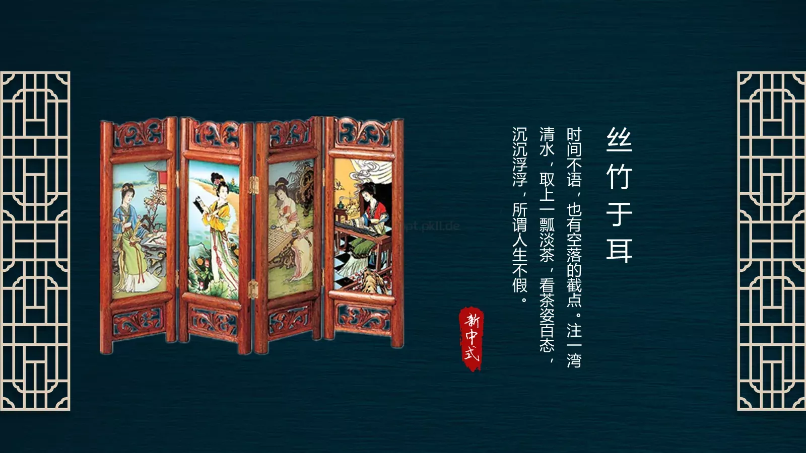 商业计划书PPT模板 第 12 页预览图