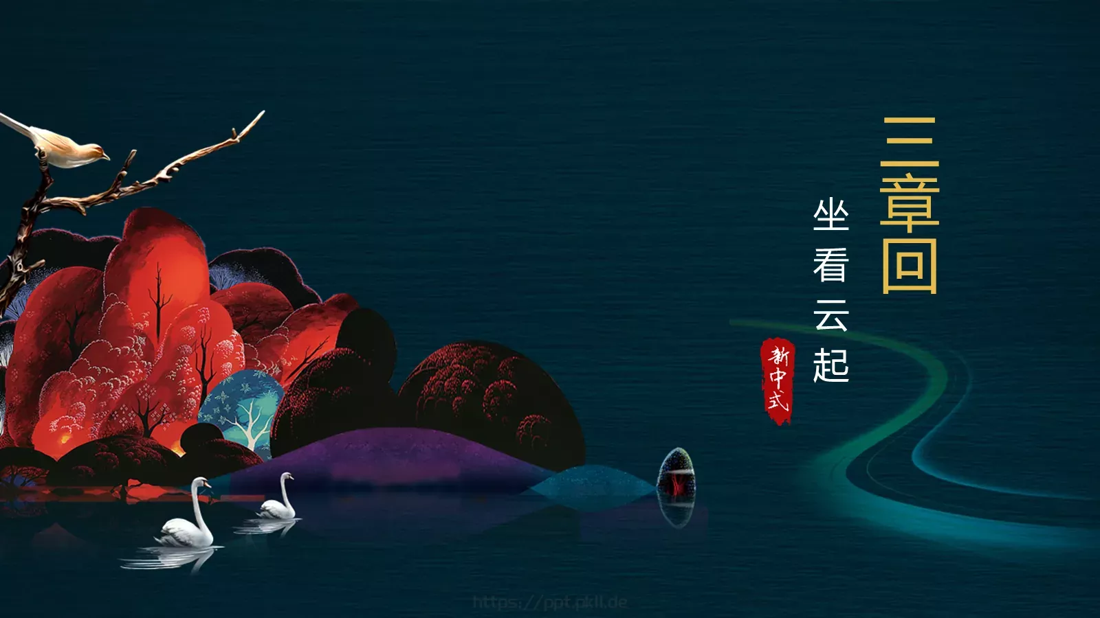 商业计划书PPT模板 第 13 页预览图