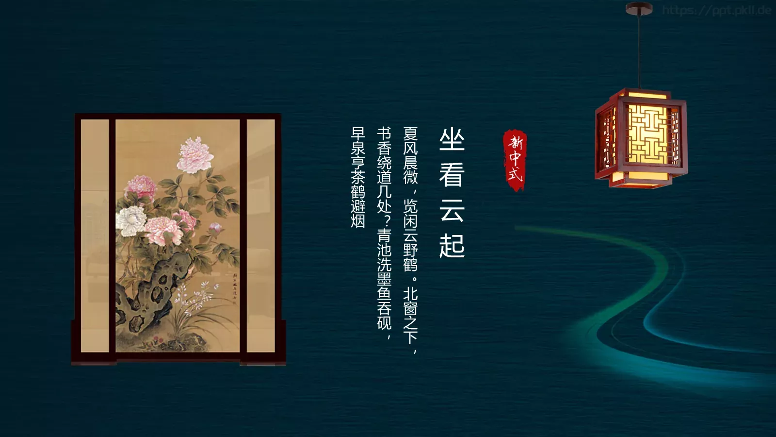 商业计划书PPT模板 第 16 页预览图