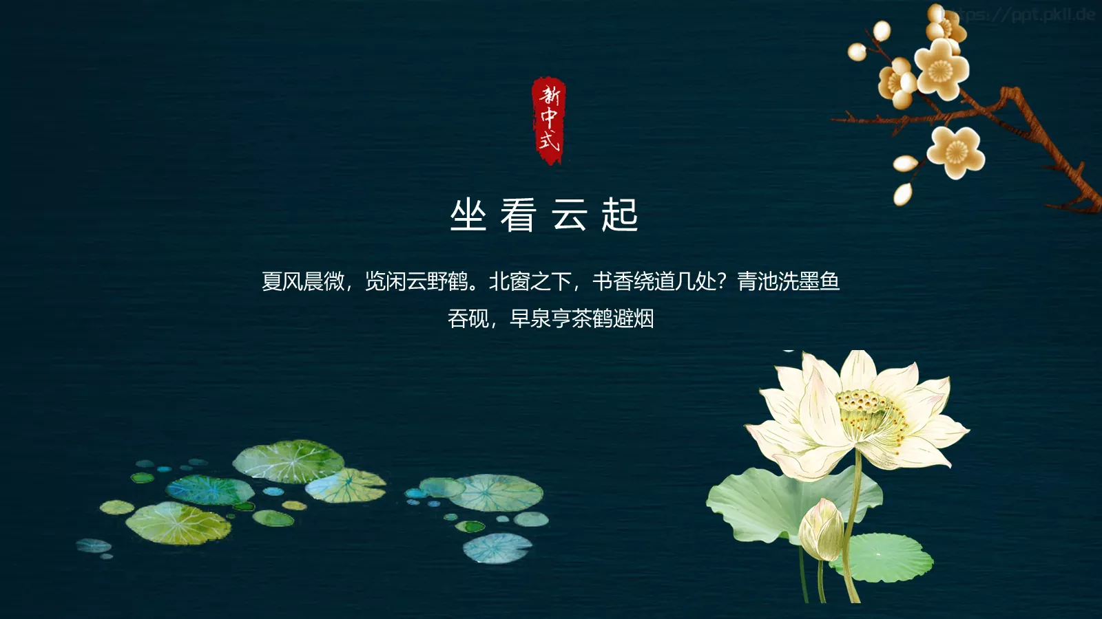 商业计划书PPT模板 第 18 页预览图