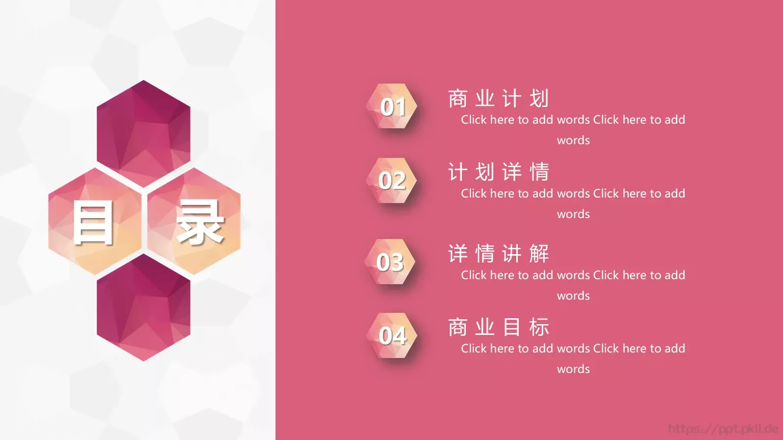 互联网行业商业计划书PPT模板 第 2 页缩略图