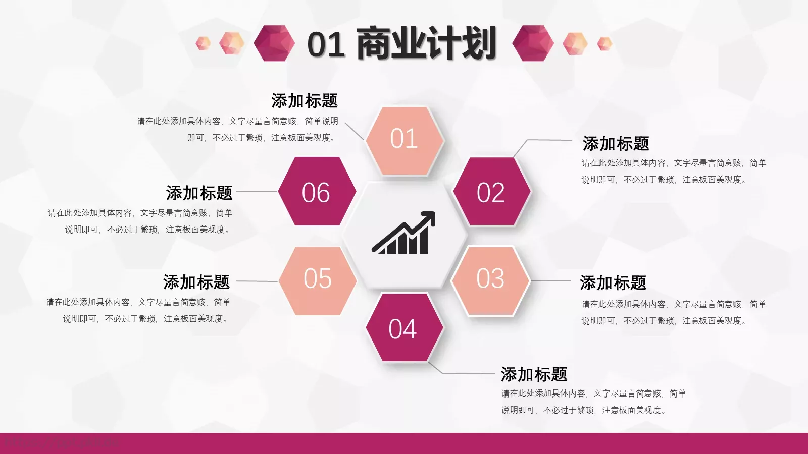 互联网行业商业计划书PPT模板 第 4 页缩略图