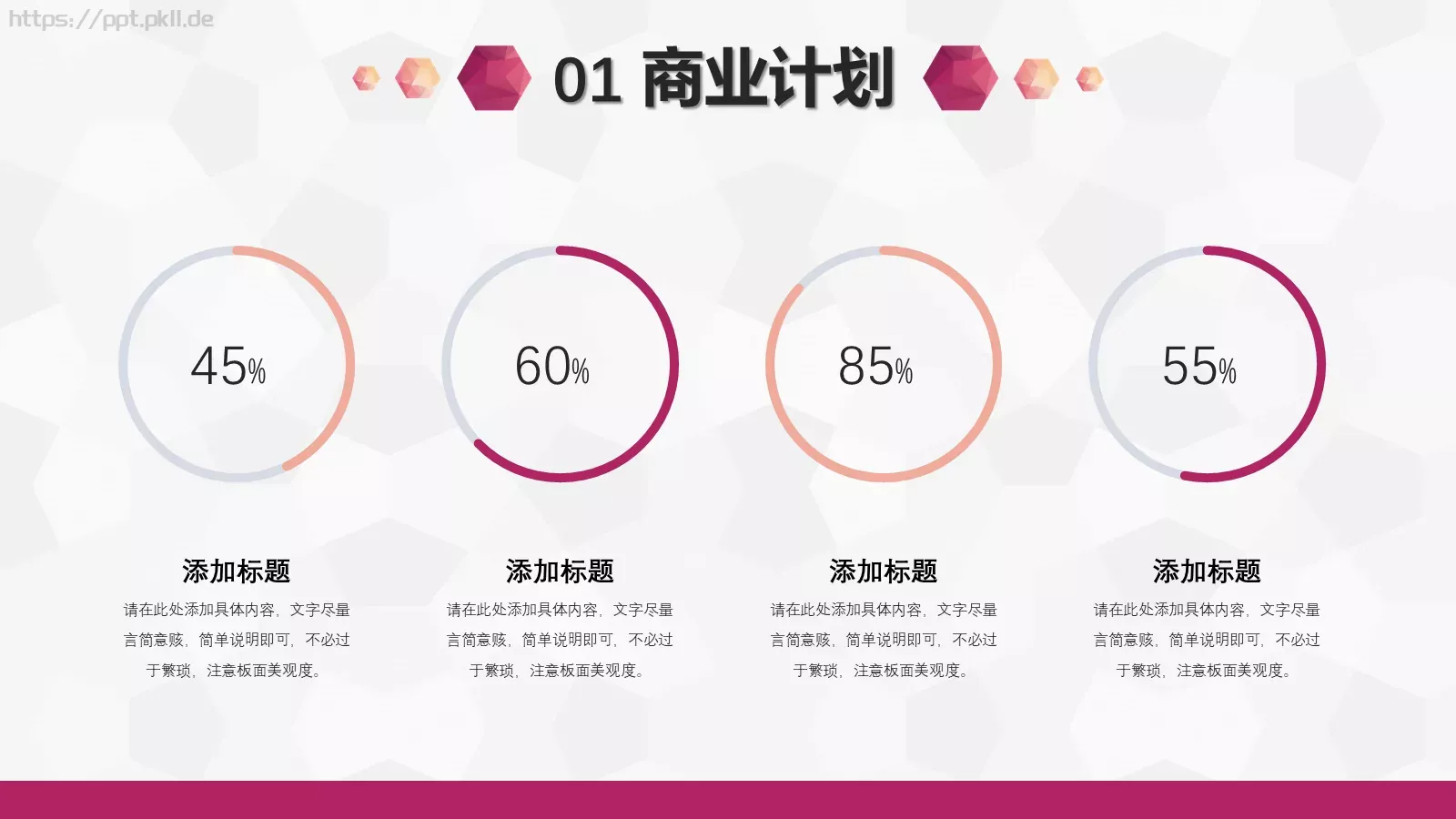 互联网行业商业计划书PPT模板 第 5 页预览图