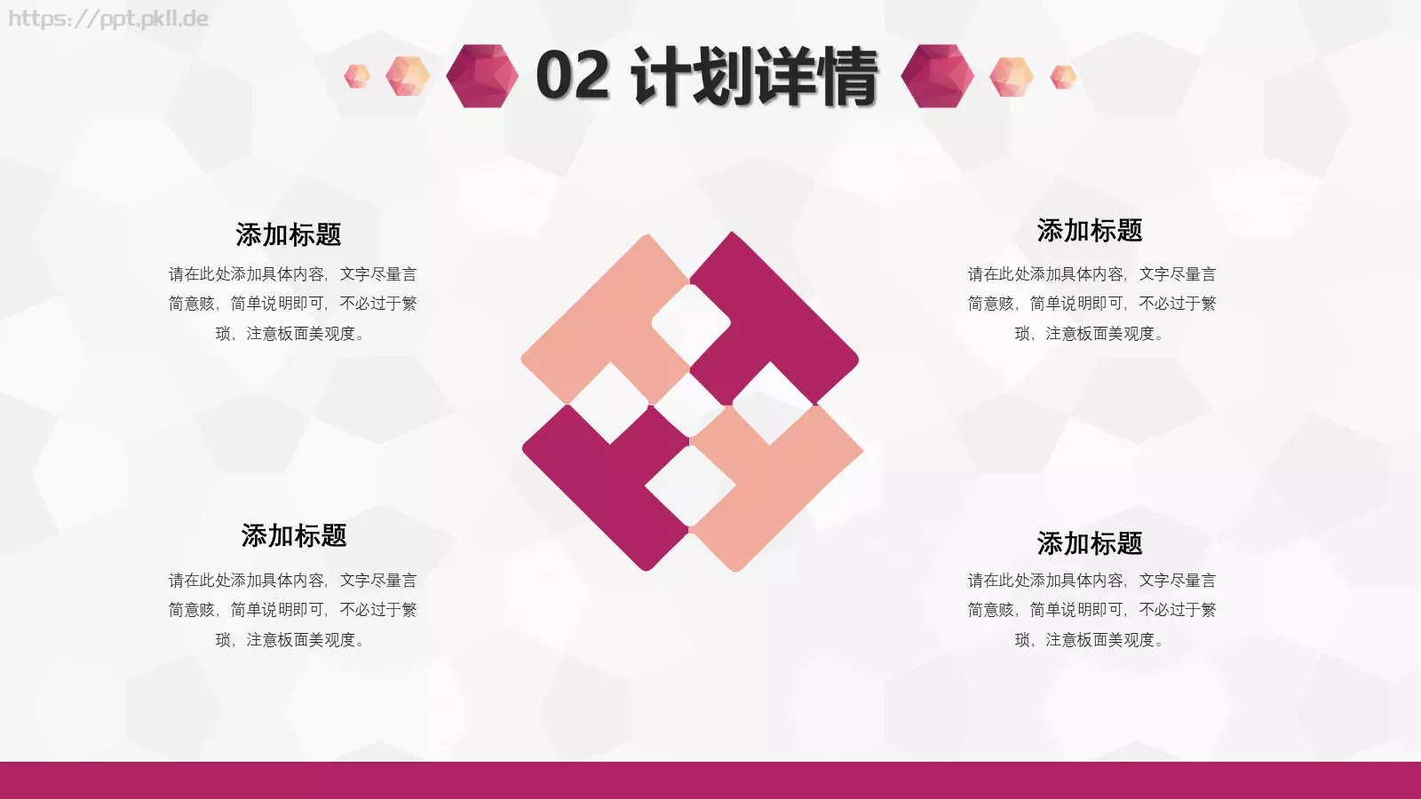 互联网行业商业计划书PPT模板 第 9 页预览图