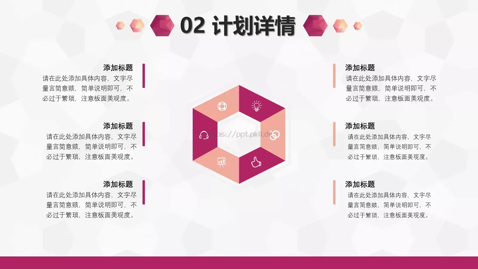 互联网行业商业计划书PPT模板 第 10 页预览图