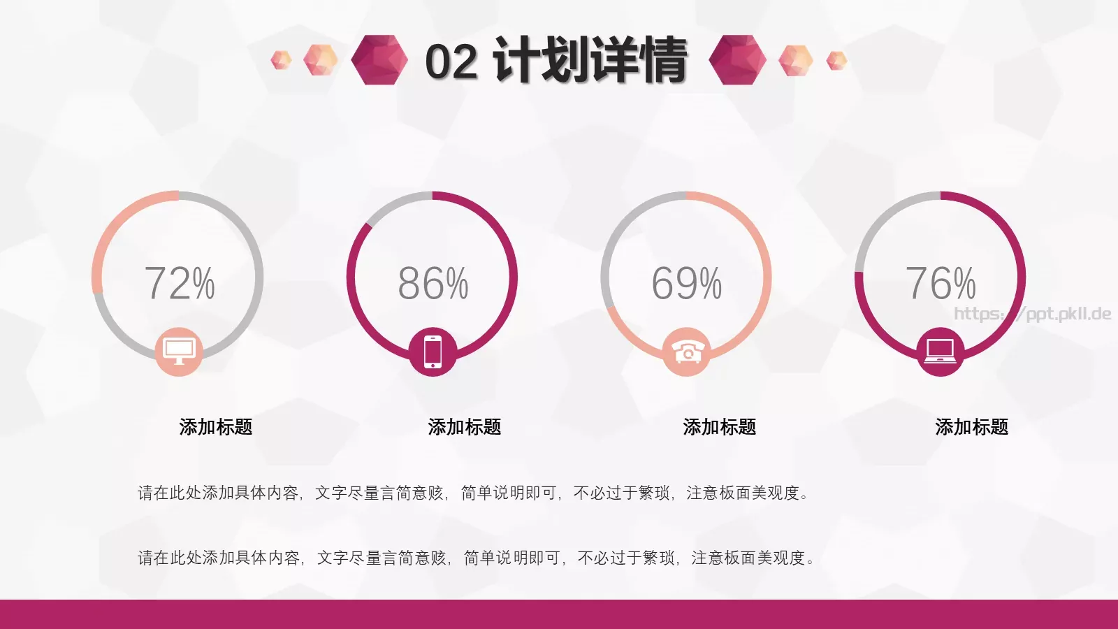 互联网行业商业计划书PPT模板 第 12 页预览图