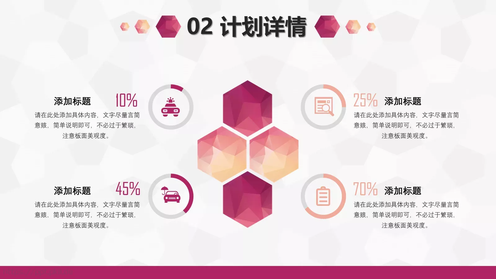 互联网行业商业计划书PPT模板 第 11 页预览图