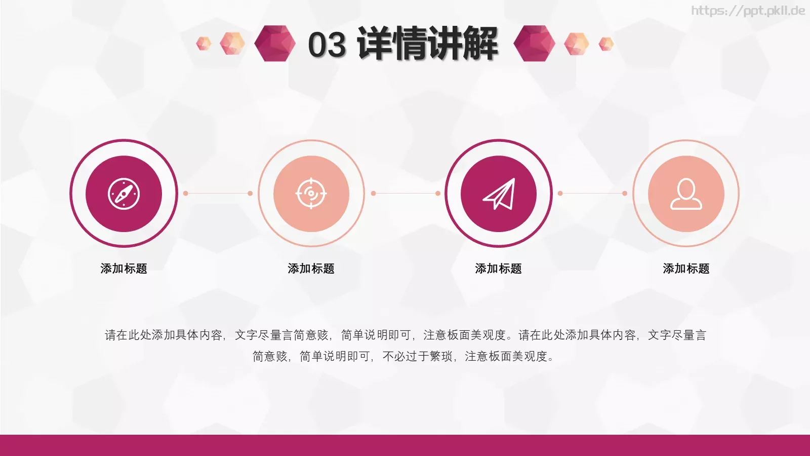 互联网行业商业计划书PPT模板 第 14 页预览图