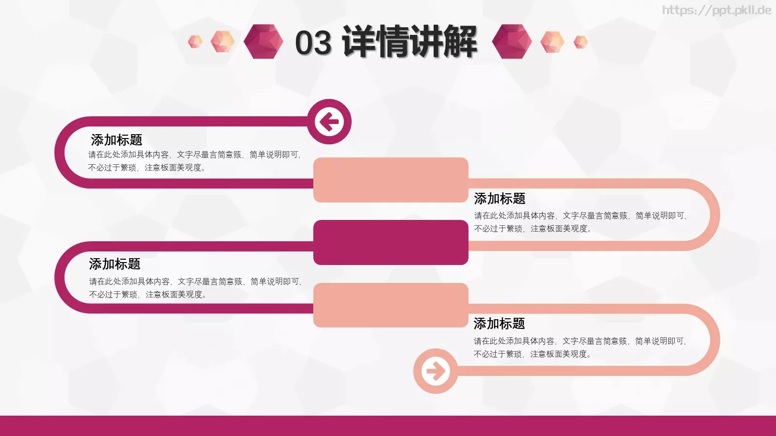 互联网行业商业计划书PPT模板 第 17 页预览图