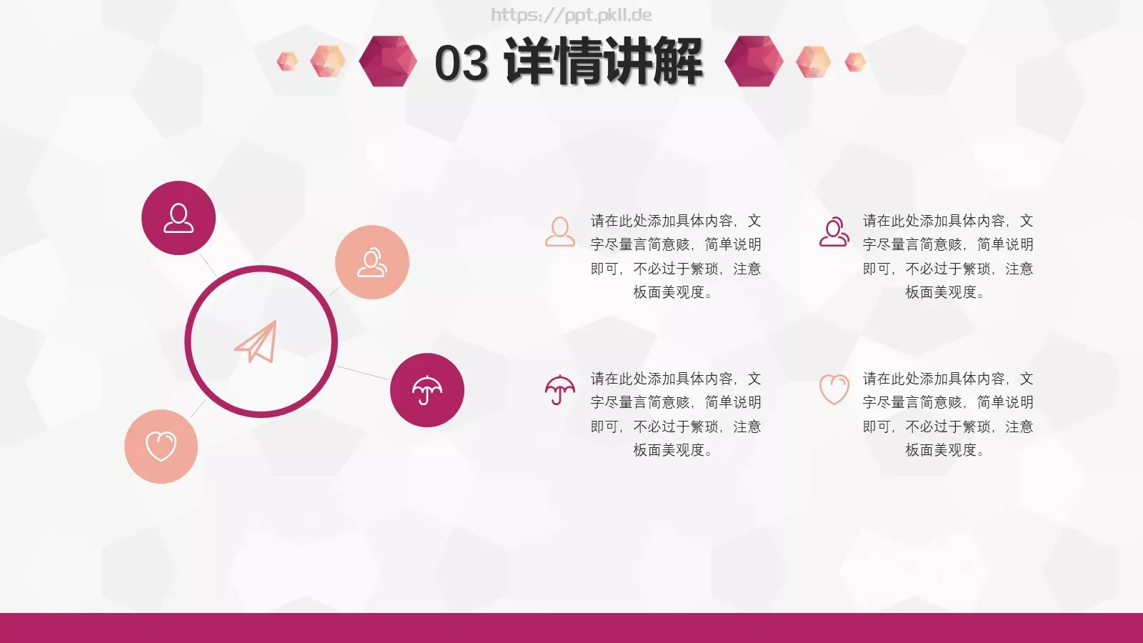 互联网行业商业计划书PPT模板 第 16 页预览图