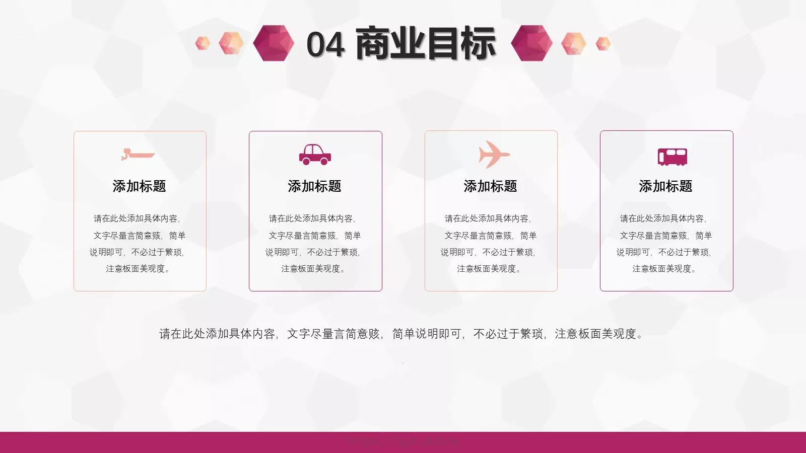 互联网行业商业计划书PPT模板 第 21 页预览图