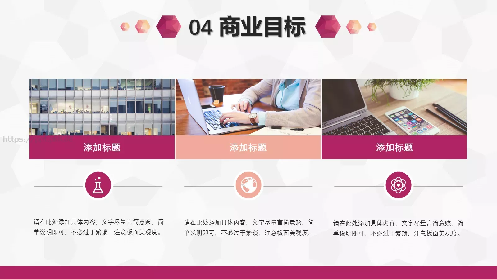 互联网行业商业计划书PPT模板 第 22 页预览图
