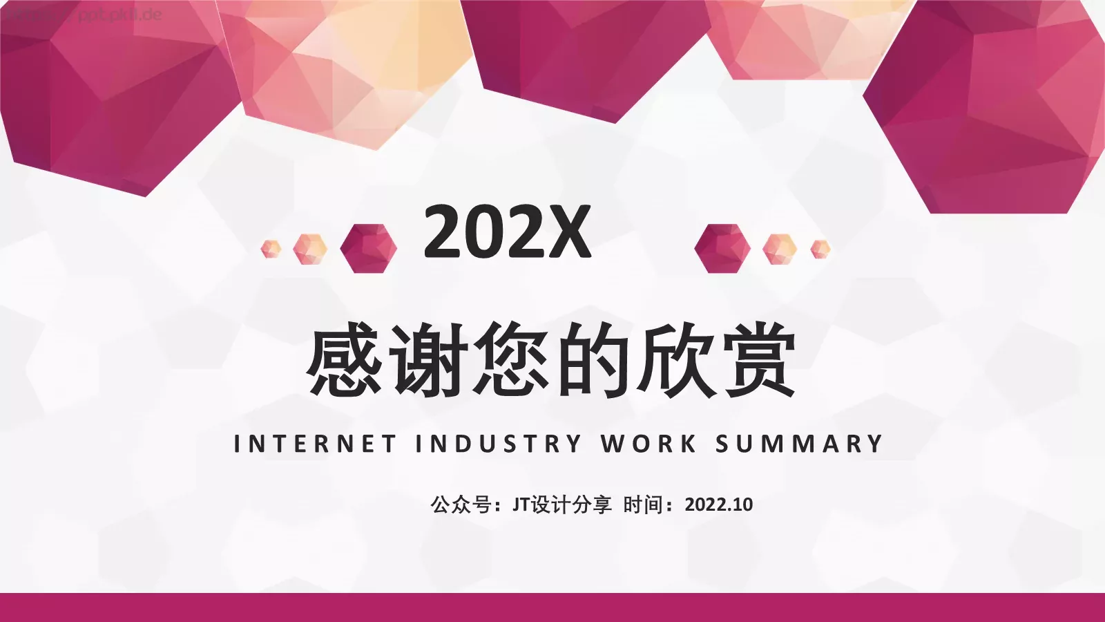 互联网行业商业计划书PPT模板 第 24 页预览图