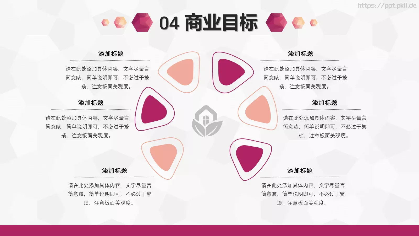 互联网行业商业计划书PPT模板 第 23 页预览图