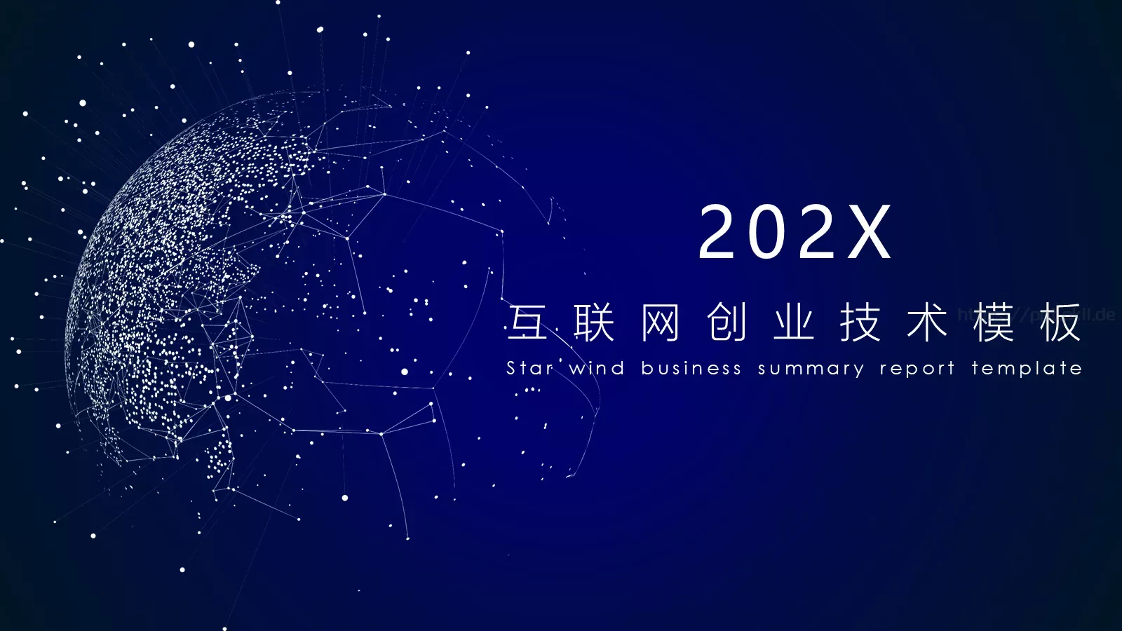 互联网创业技术商业计划书PPT模板 封面图