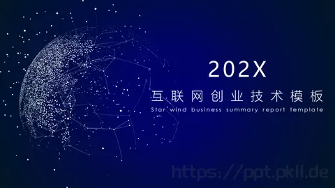 互联网创业技术商业计划书PPT模板 缩略图