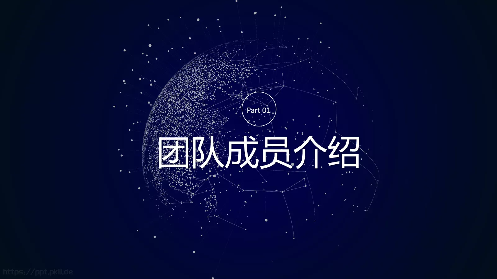 互联网创业技术商业计划书PPT模板 第 3 页缩略图