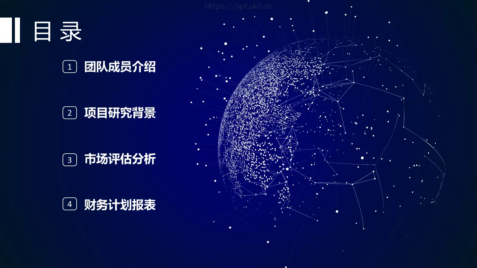 互联网创业技术商业计划书PPT模板 第 2 页缩略图