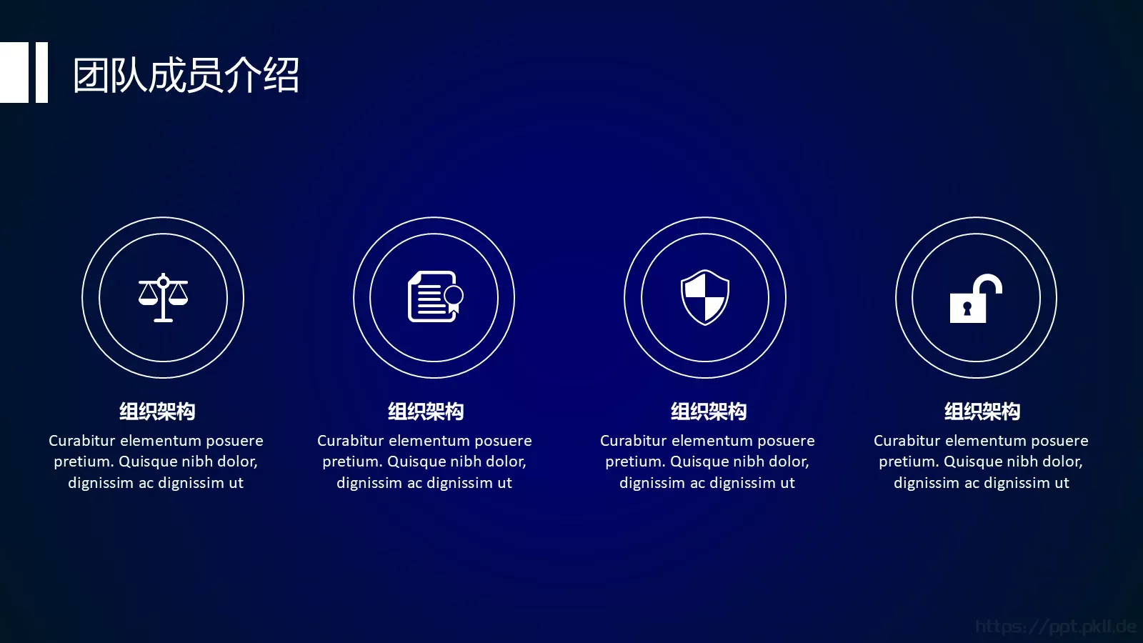 互联网创业技术商业计划书PPT模板 第 7 页预览图