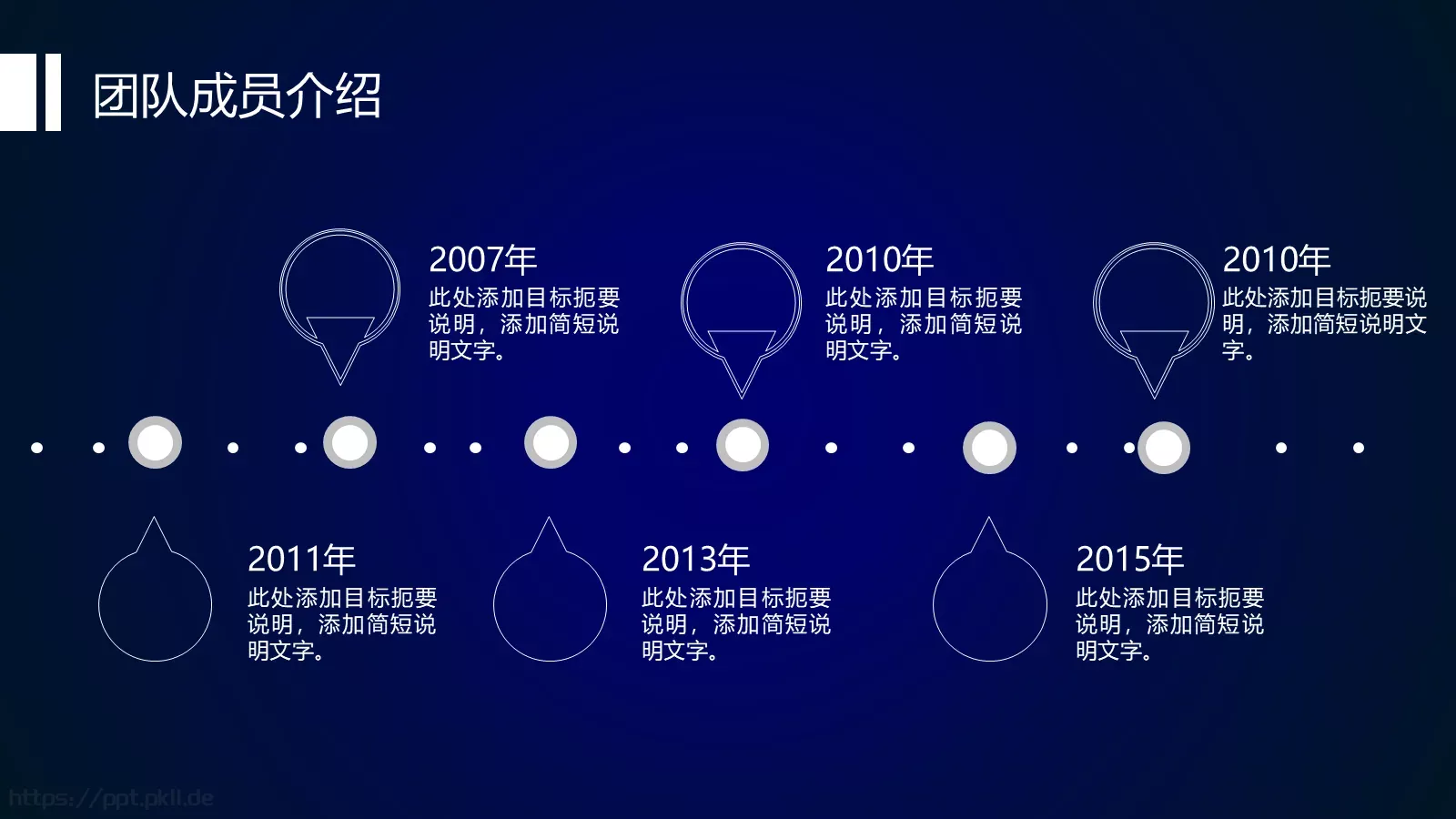 互联网创业技术商业计划书PPT模板 第 8 页预览图