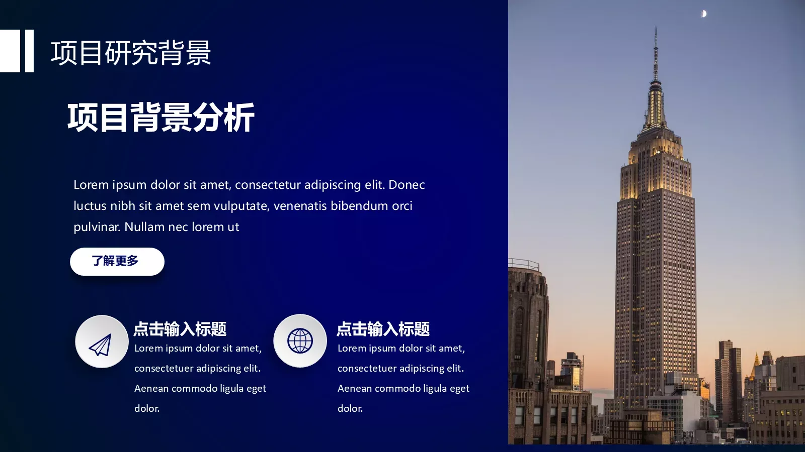 互联网创业技术商业计划书PPT模板 第 10 页预览图