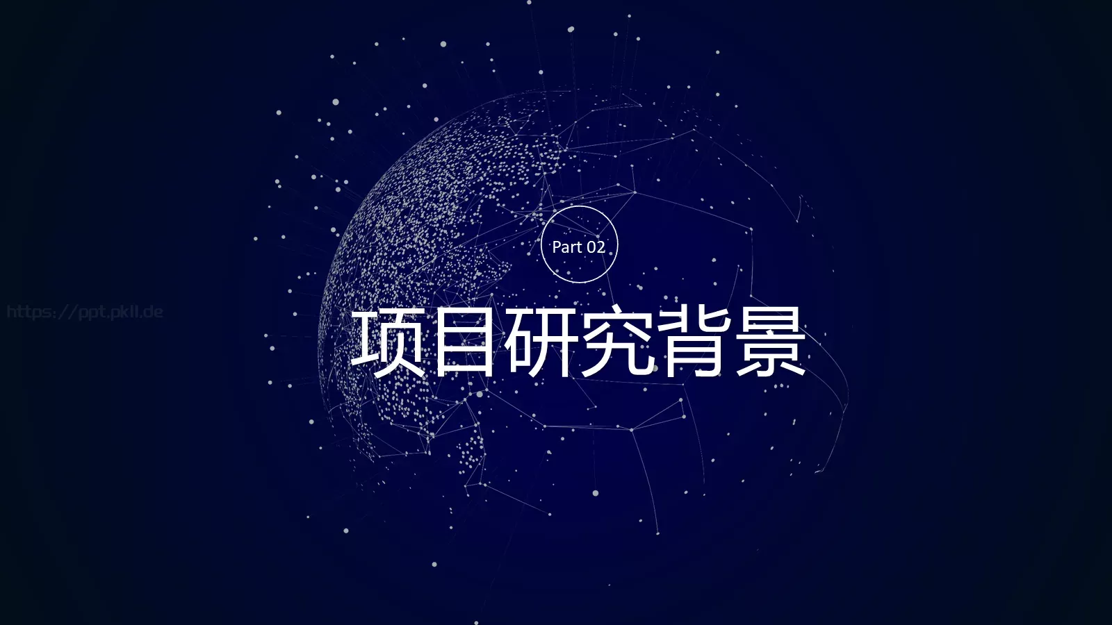互联网创业技术商业计划书PPT模板 第 9 页预览图