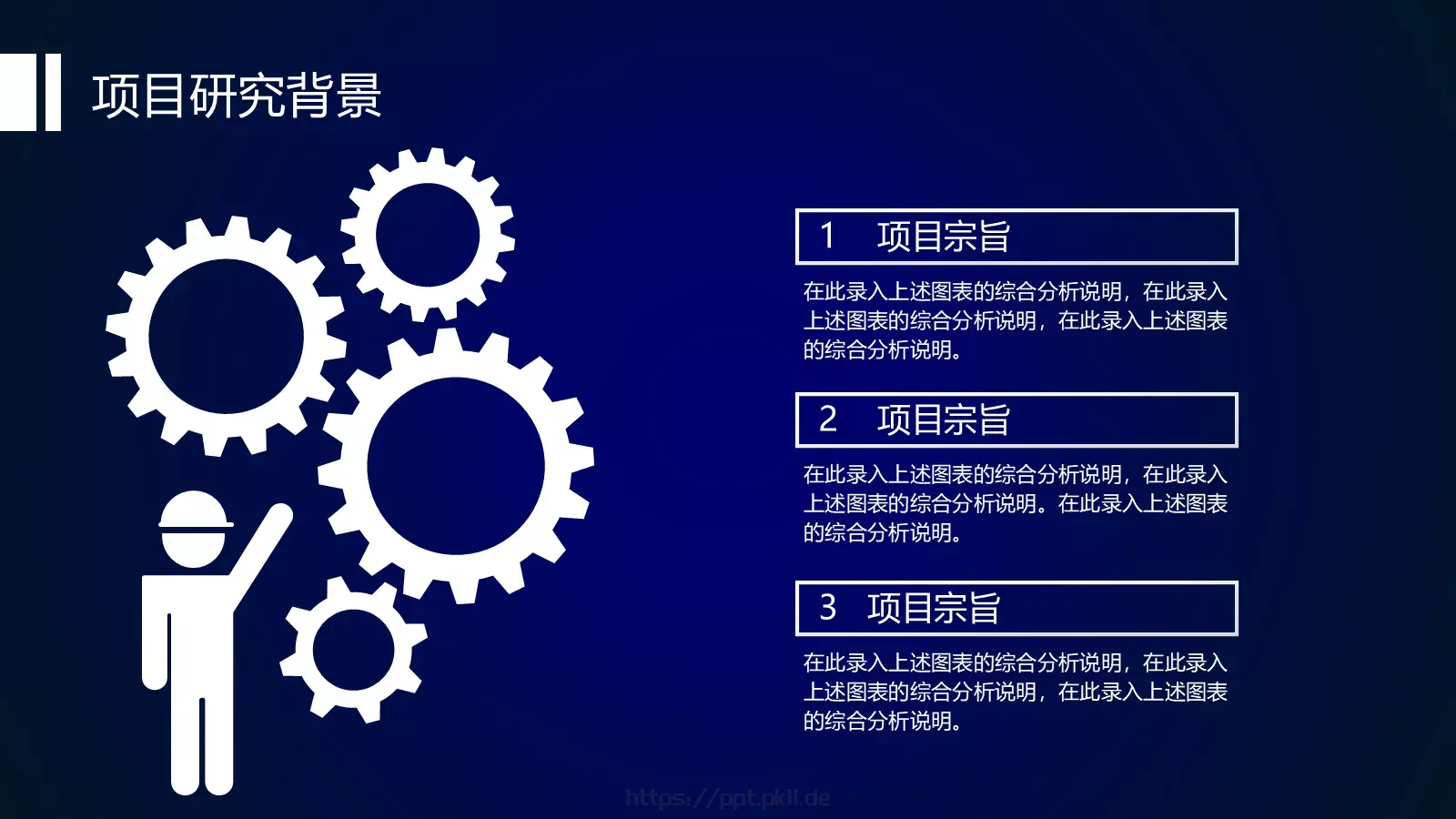 互联网创业技术商业计划书PPT模板 第 12 页预览图