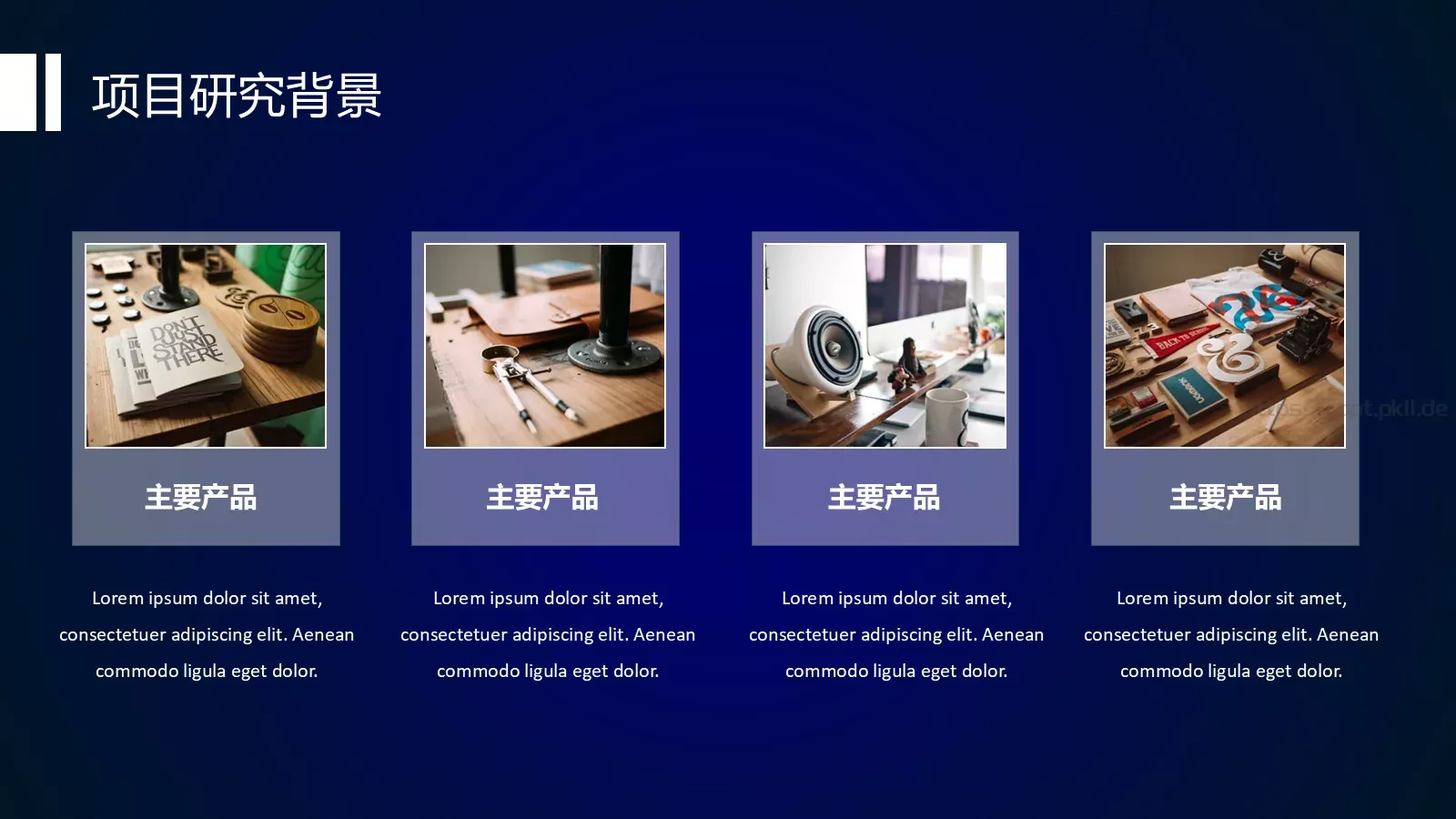 互联网创业技术商业计划书PPT模板 第 13 页预览图
