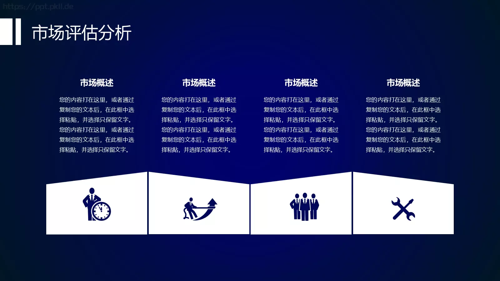互联网创业技术商业计划书PPT模板 第 15 页预览图