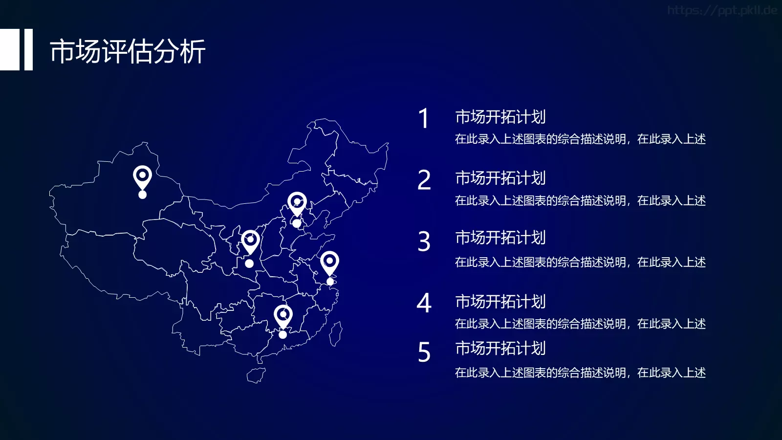 互联网创业技术商业计划书PPT模板 第 18 页预览图