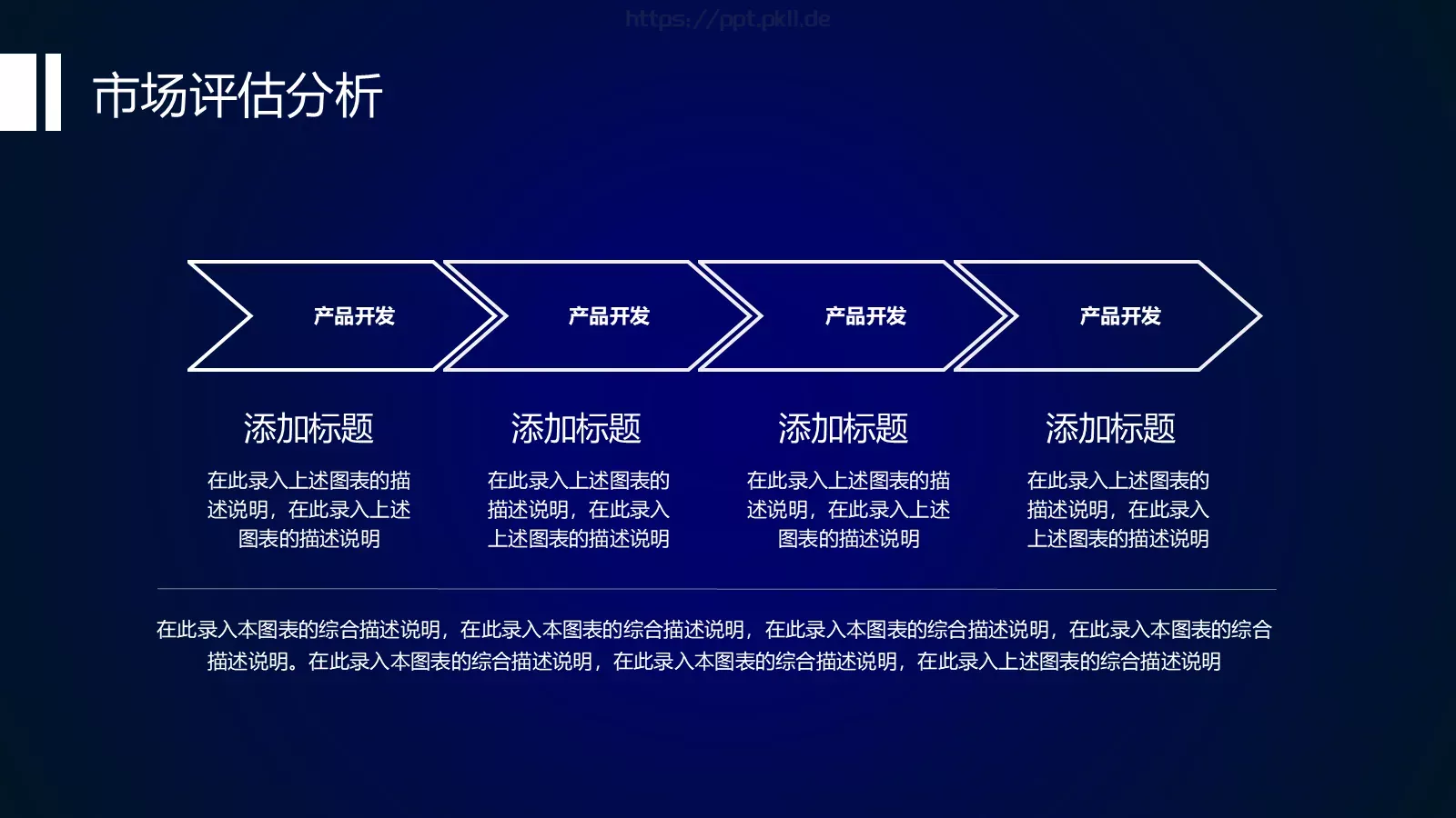 互联网创业技术商业计划书PPT模板 第 19 页预览图
