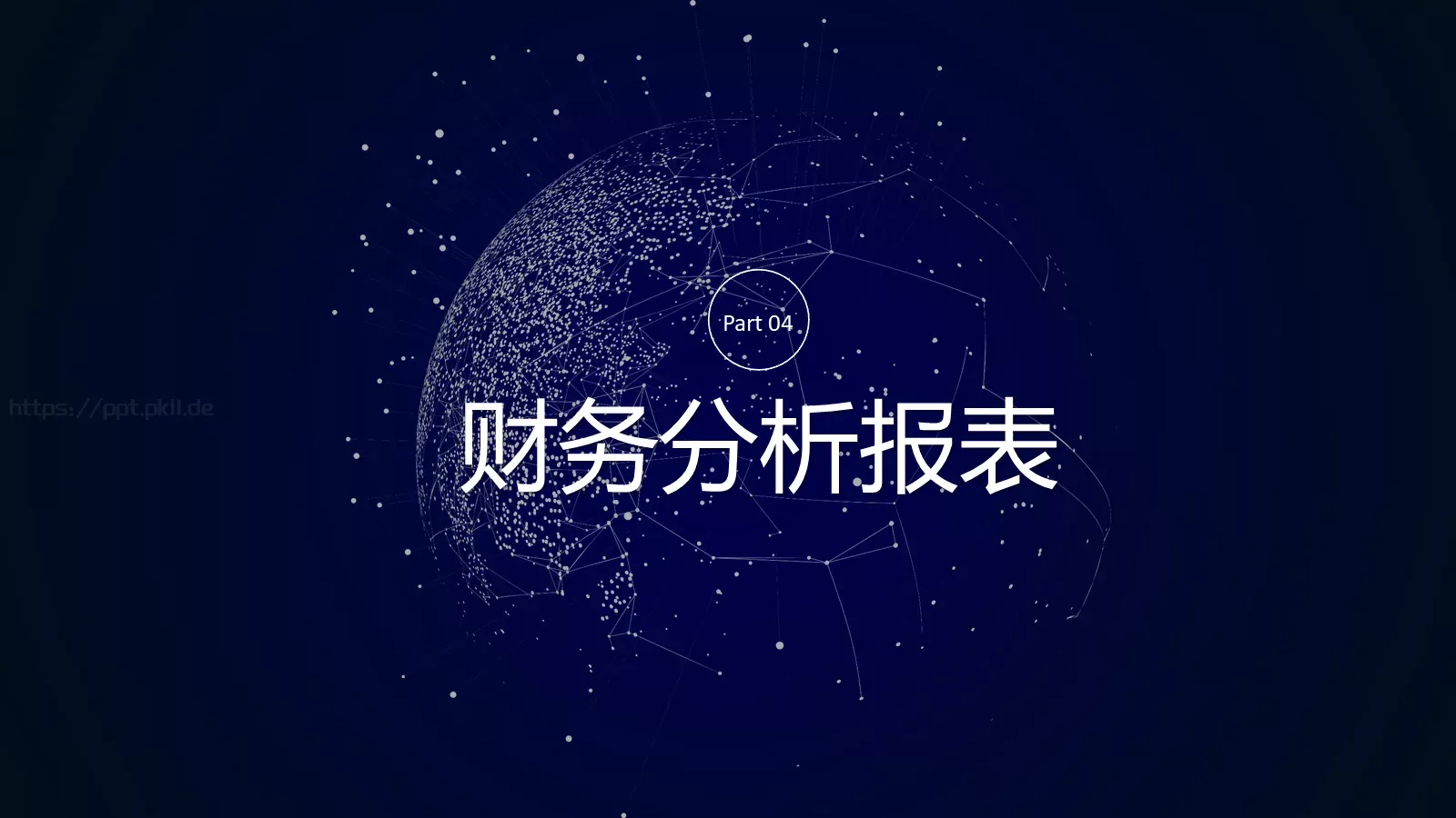 互联网创业技术商业计划书PPT模板 第 20 页预览图