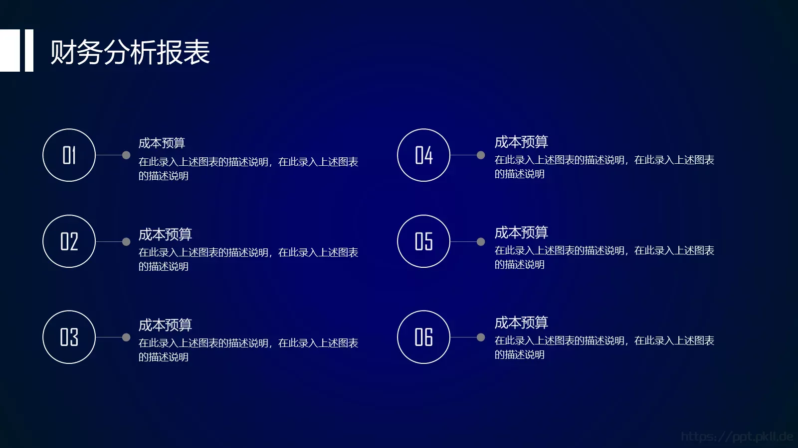 互联网创业技术商业计划书PPT模板 第 21 页预览图