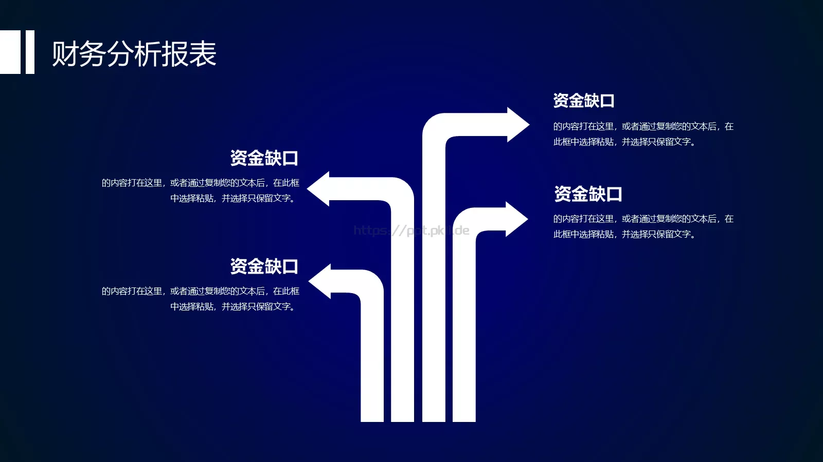 互联网创业技术商业计划书PPT模板 第 22 页预览图