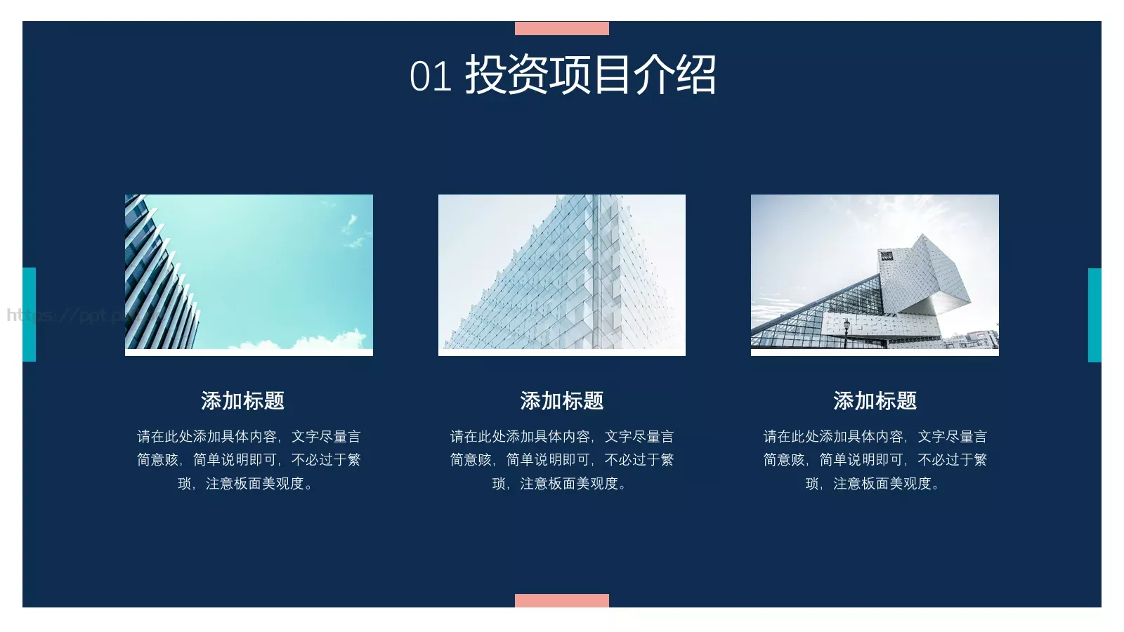 个性项目商业计划PPT模板 第 4 页缩略图