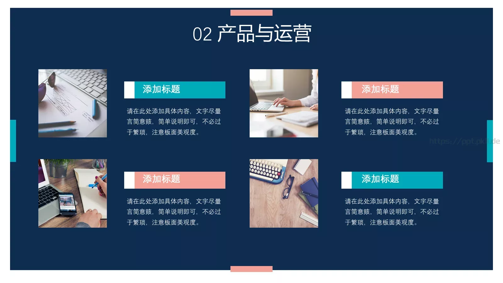 个性项目商业计划PPT模板 第 12 页预览图