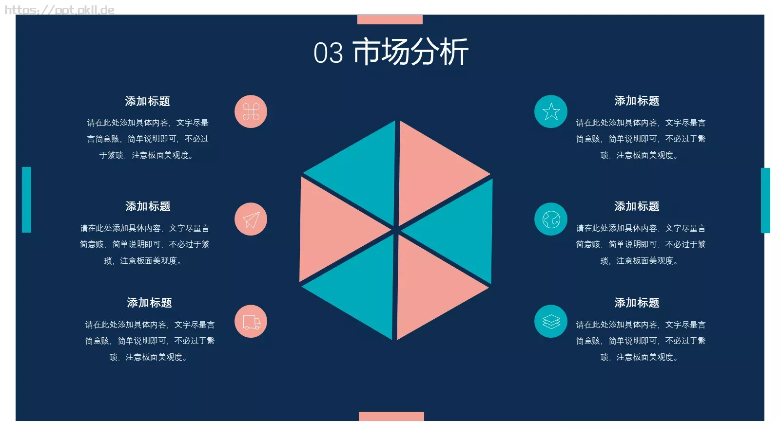 个性项目商业计划PPT模板 第 14 页预览图