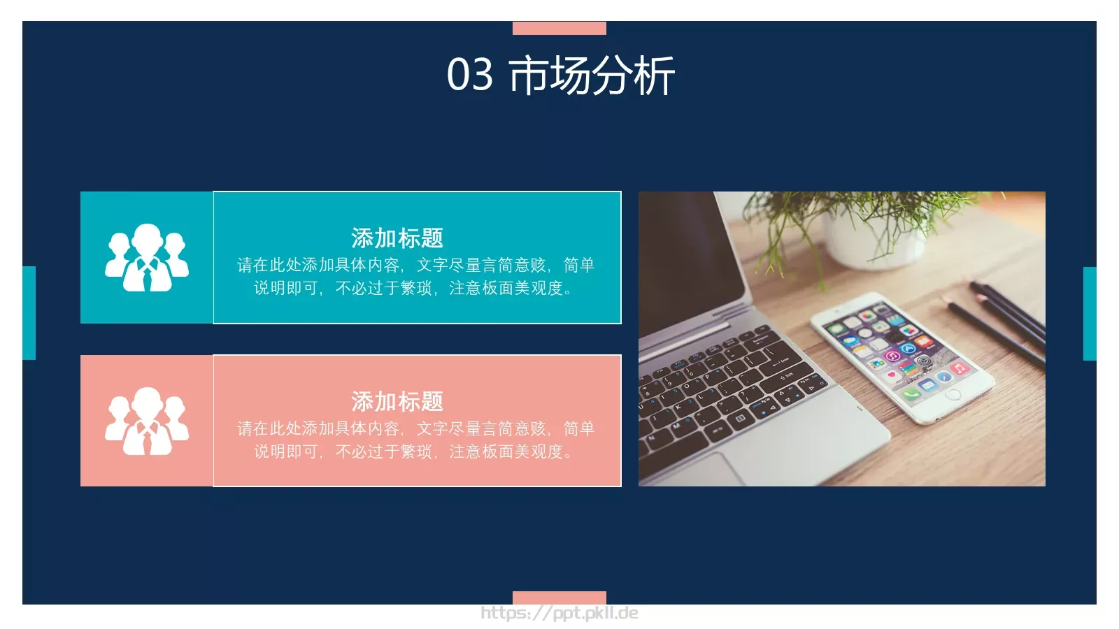 个性项目商业计划PPT模板 第 15 页预览图