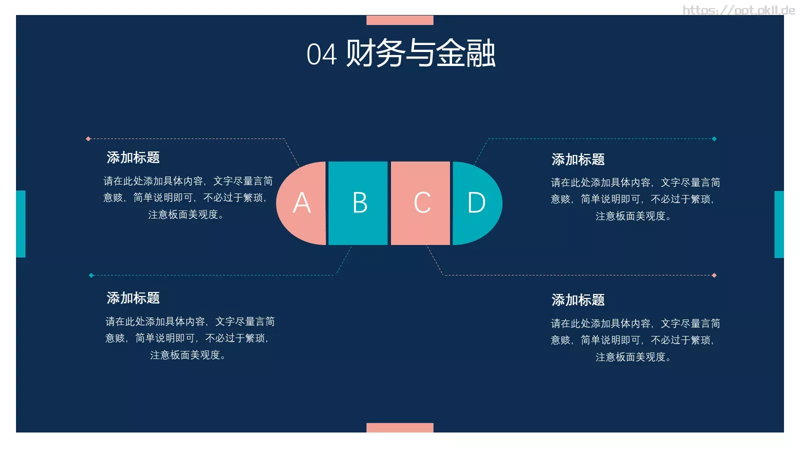 个性项目商业计划PPT模板 第 20 页预览图