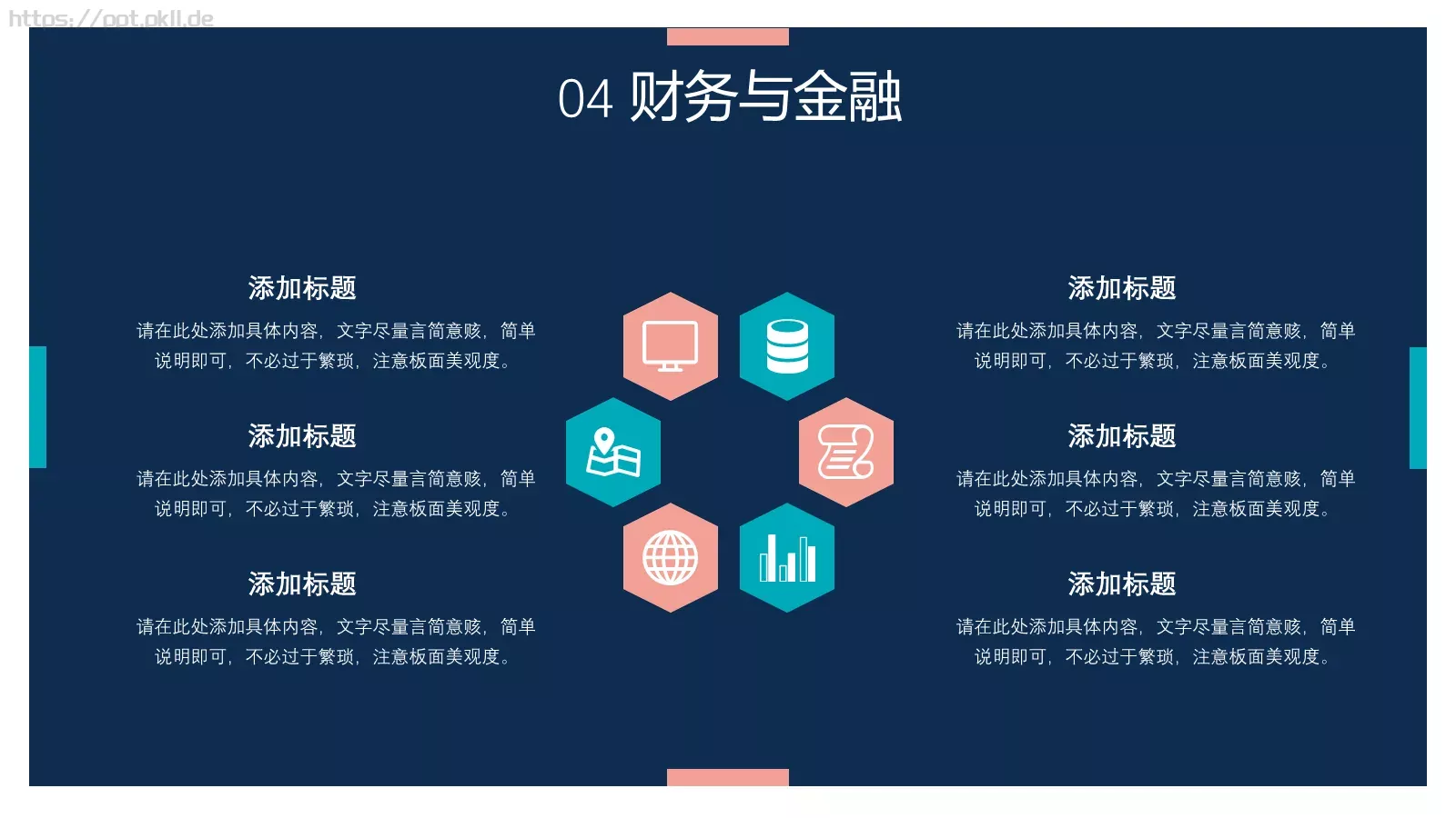 个性项目商业计划PPT模板 第 21 页预览图