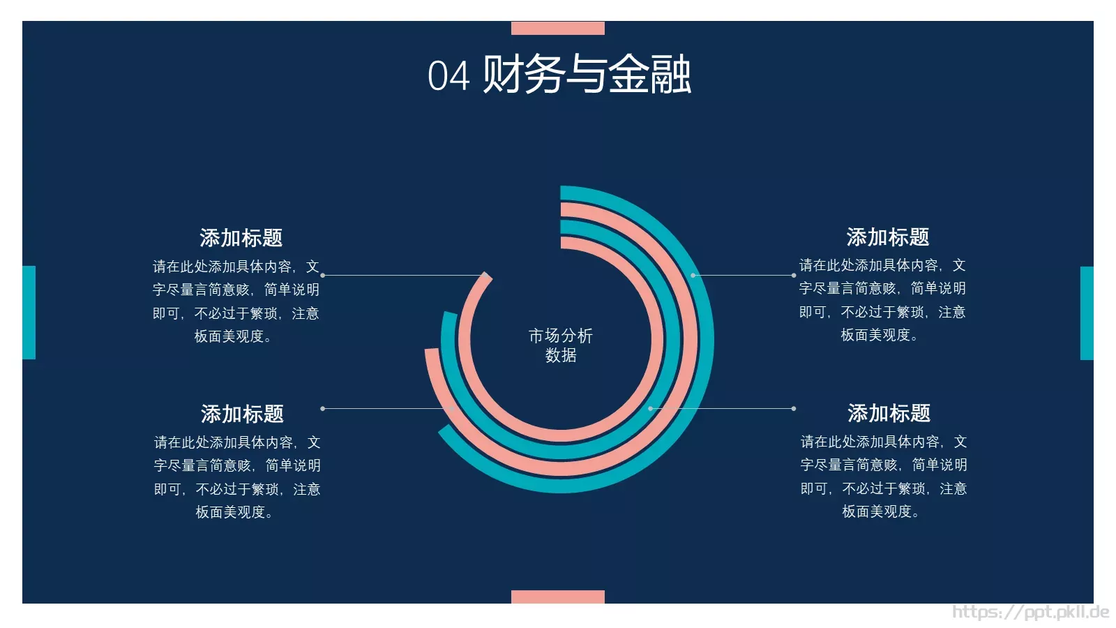 个性项目商业计划PPT模板 第 22 页预览图