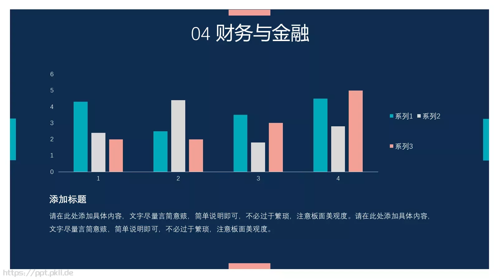 个性项目商业计划PPT模板 第 23 页预览图