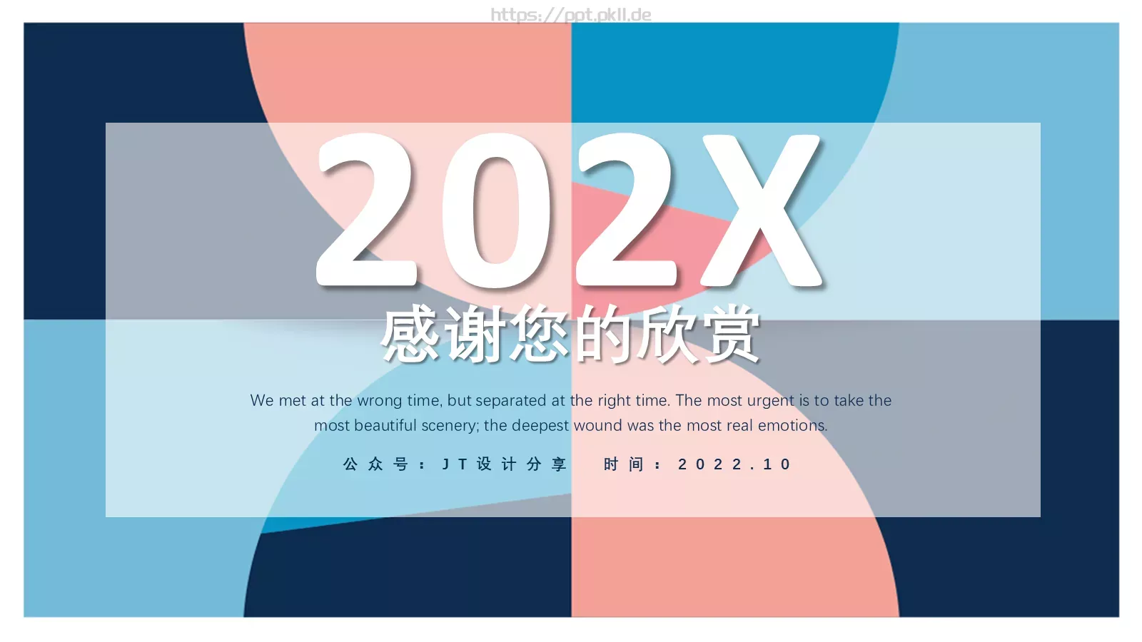 个性项目商业计划PPT模板 第 24 页预览图