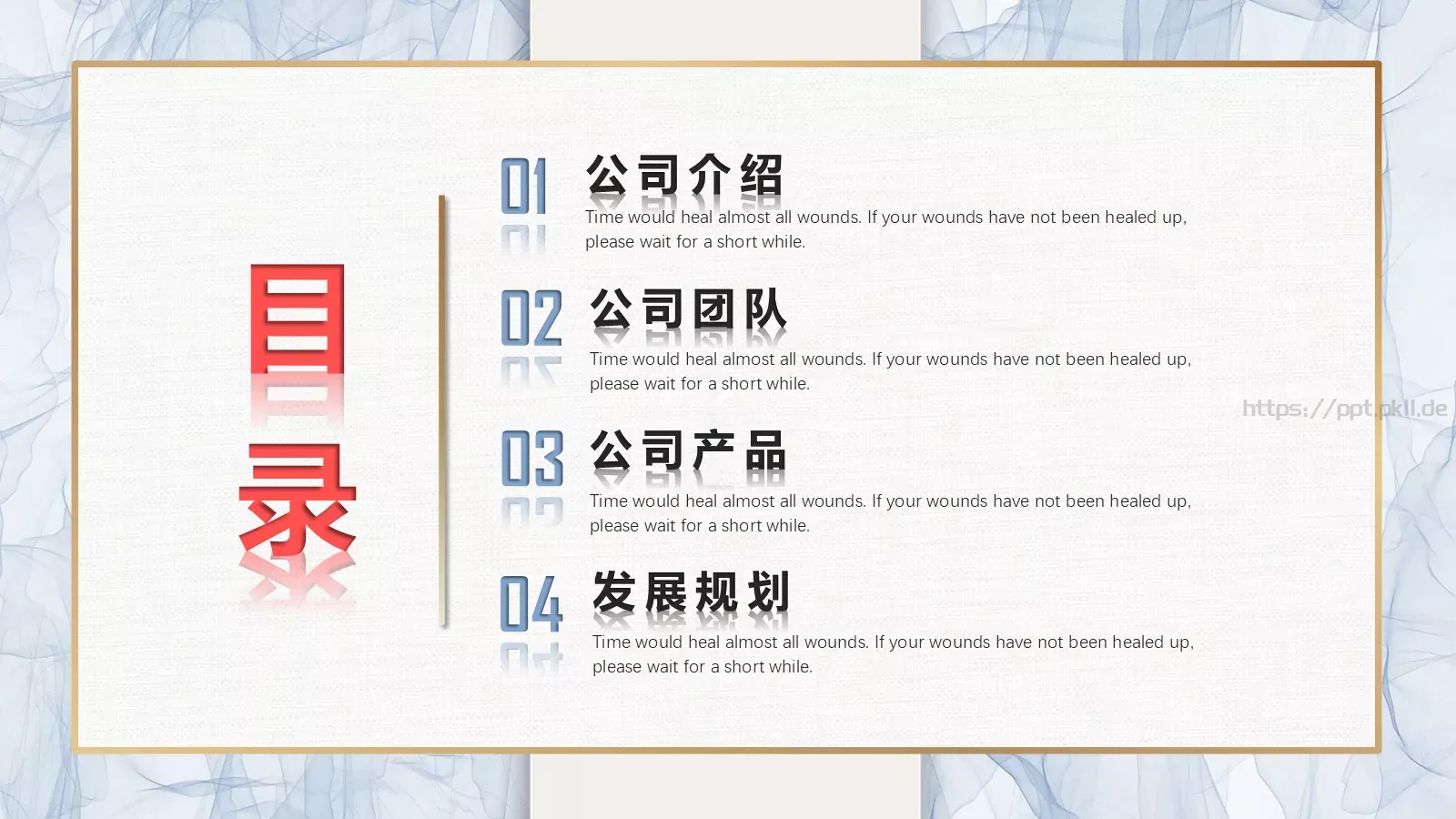 商业计划书PPT模板 第 2 页缩略图