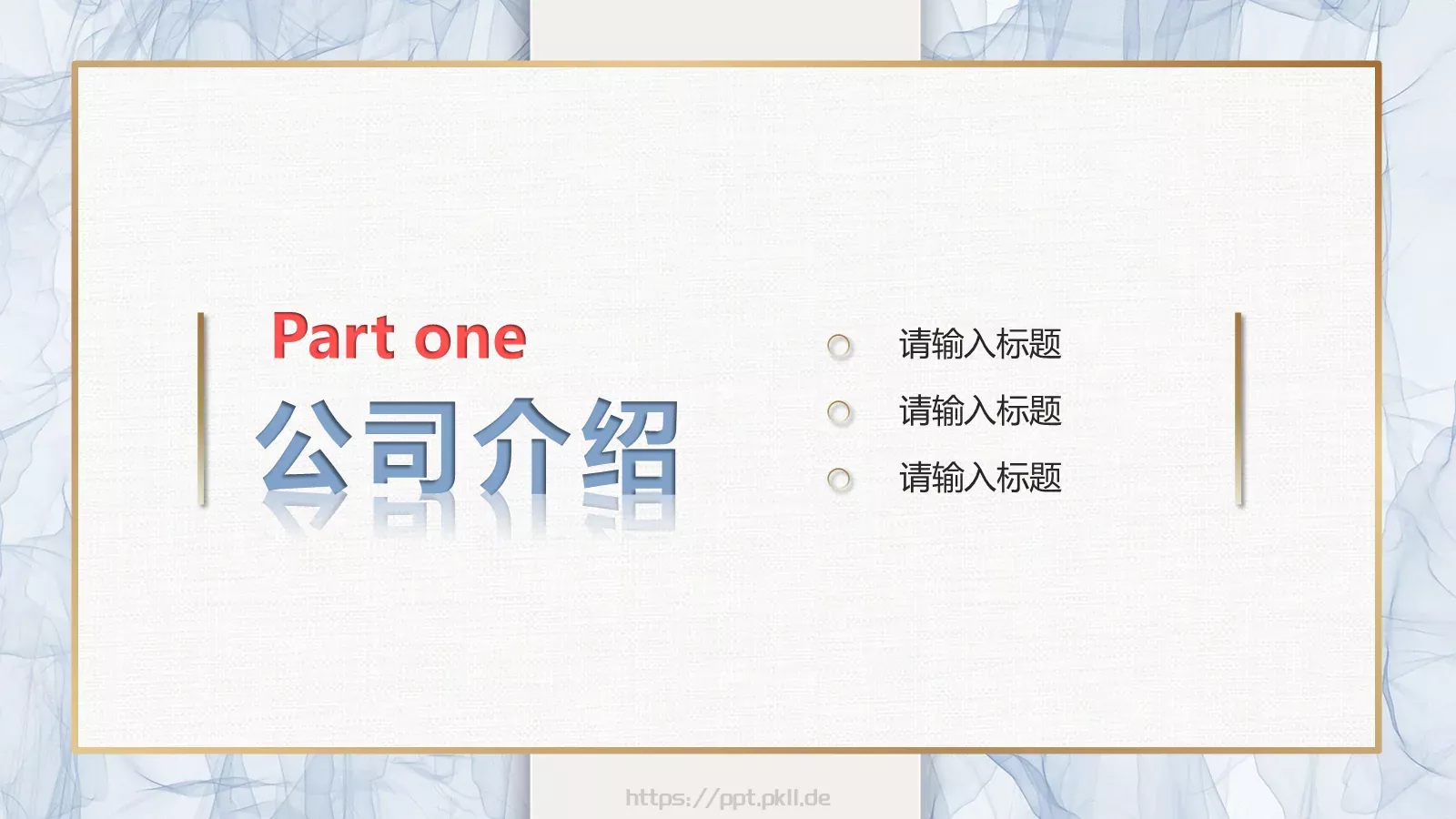 商业计划书PPT模板 第 3 页缩略图
