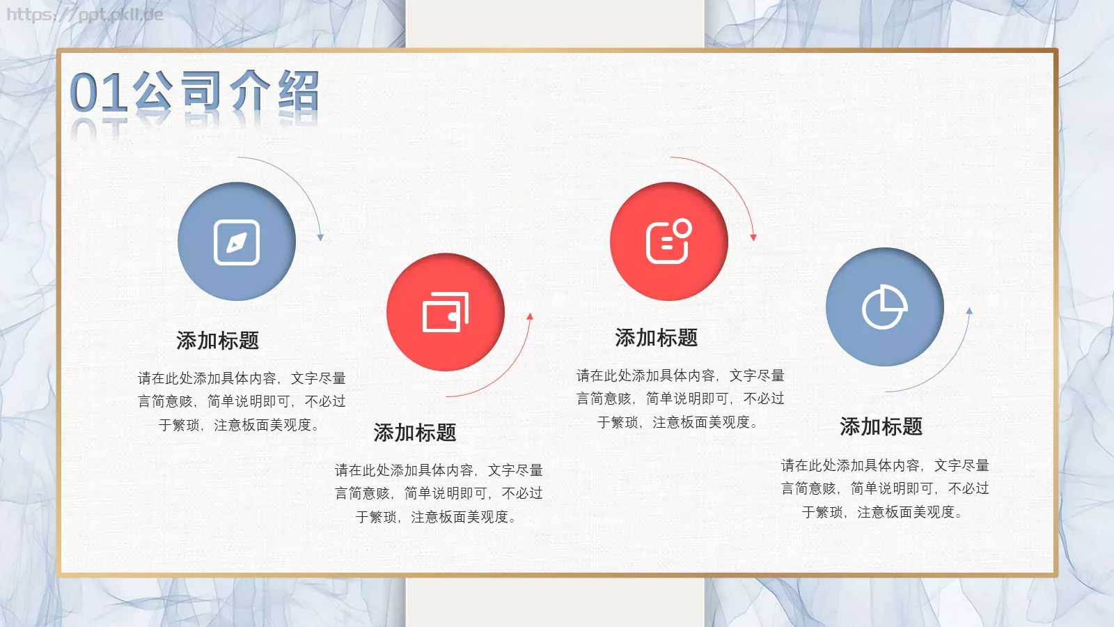 商业计划书PPT模板 第 4 页缩略图