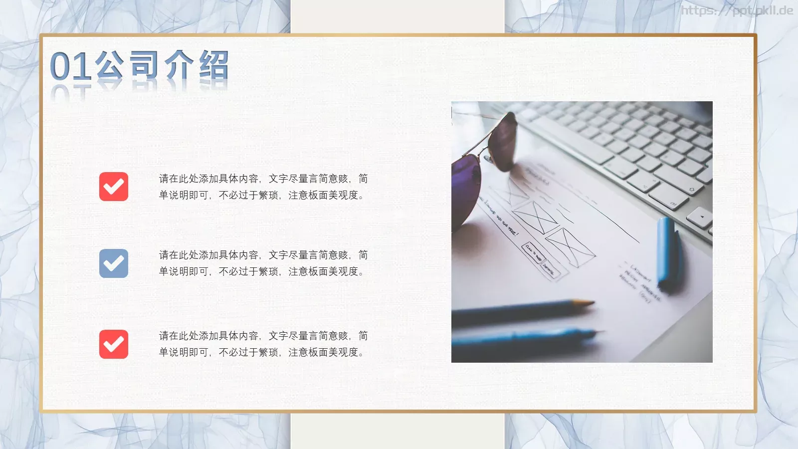 商业计划书PPT模板 第 5 页预览图