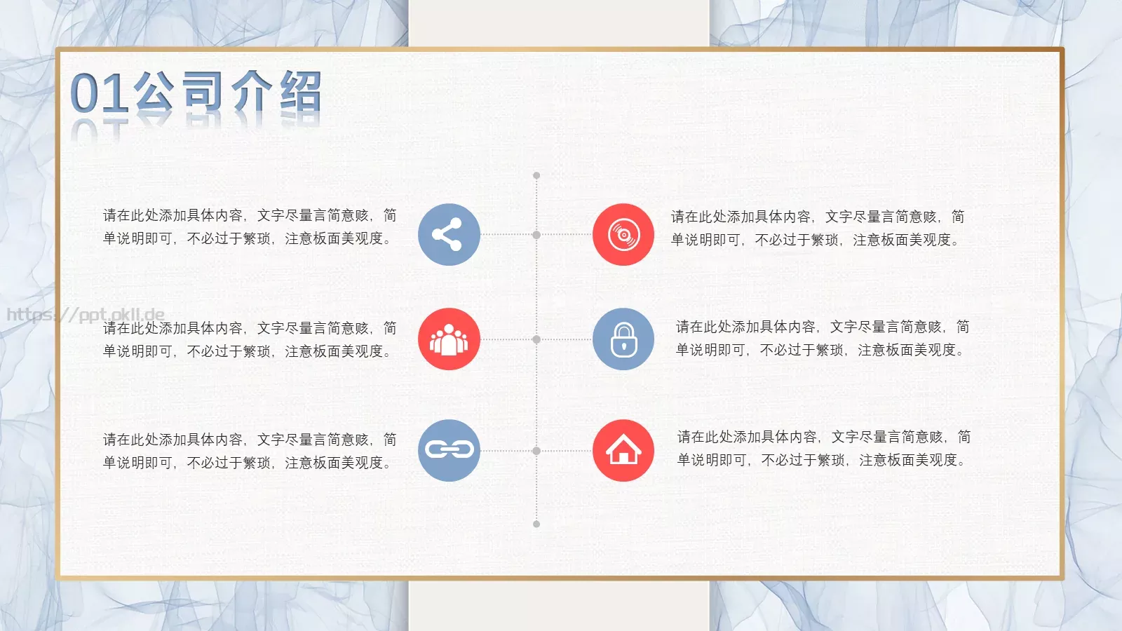 商业计划书PPT模板 第 6 页预览图