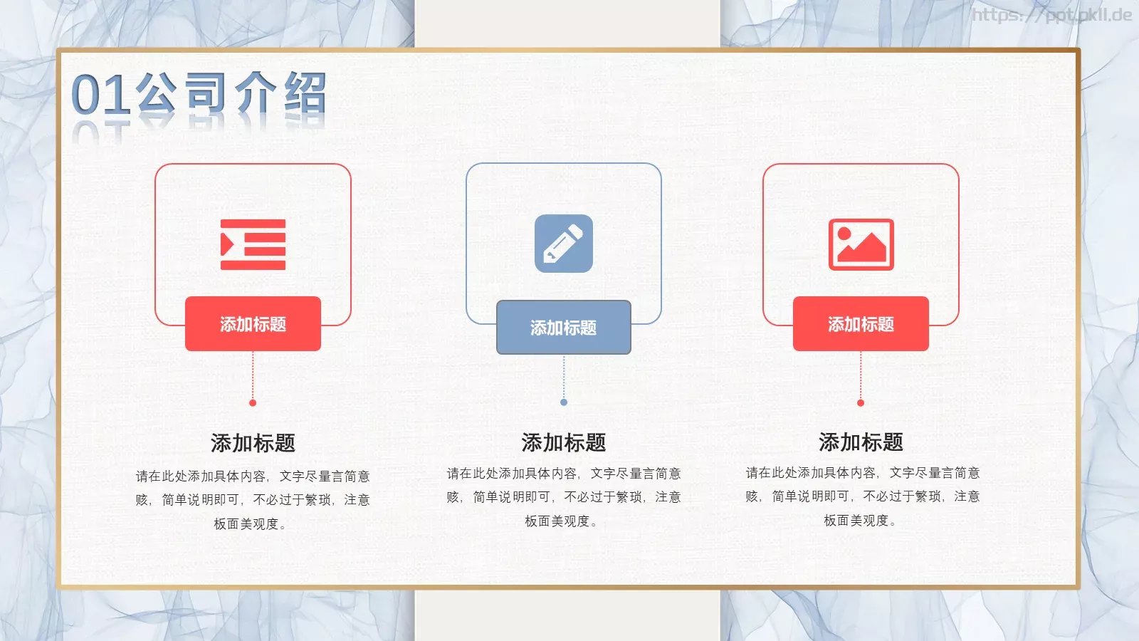 商业计划书PPT模板 第 7 页预览图